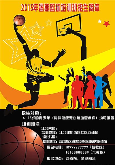 最终带领球
